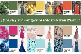 10 платьев самых модных цветов года по версии Pantone